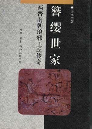 簪缨世家来了个姑奶奶