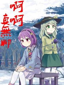 无聊就完结,故事戛然而止