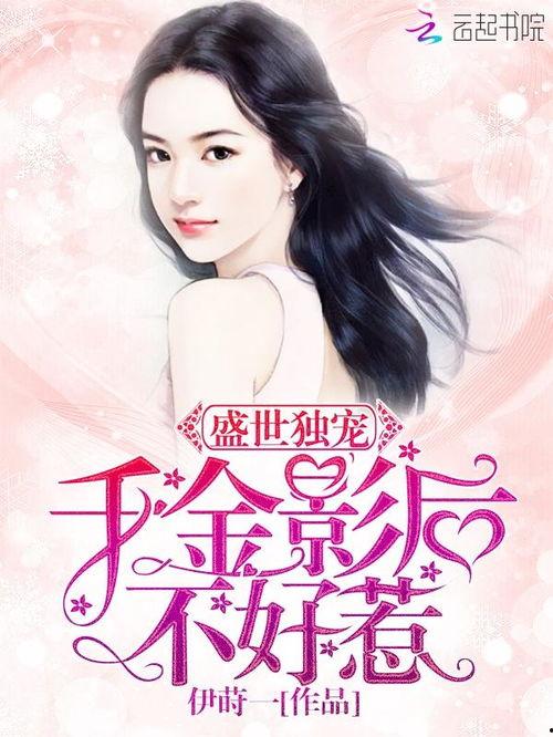 千金影后不好惹,从千金大小姐到不好惹的娱乐圈女王