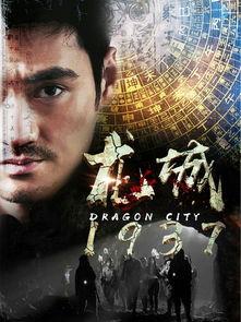 龙城1937,烽火岁月里的抗战传奇