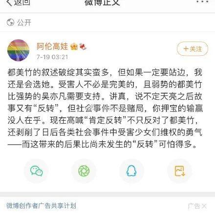 娱乐圈吃瓜账号如何变现